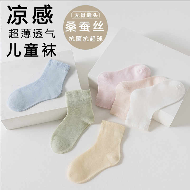 Children's socks made of mulbe - Silk Sock Bamboo avis et prix